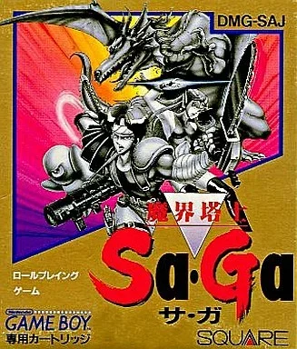魔界塔士 Sa・Ga