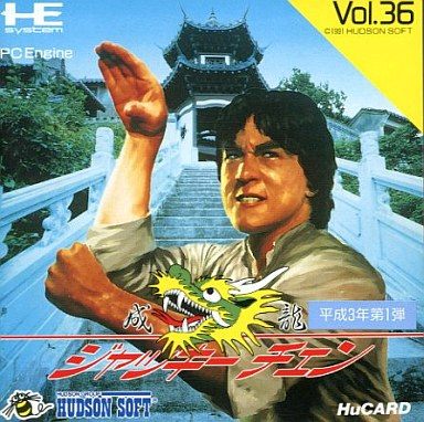 ジャッキーチェン