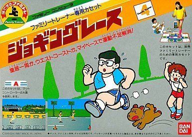ジョギングレース(ファミリートレーナー)