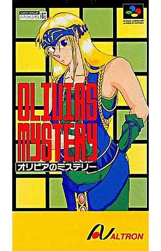 オリビアのミステリー