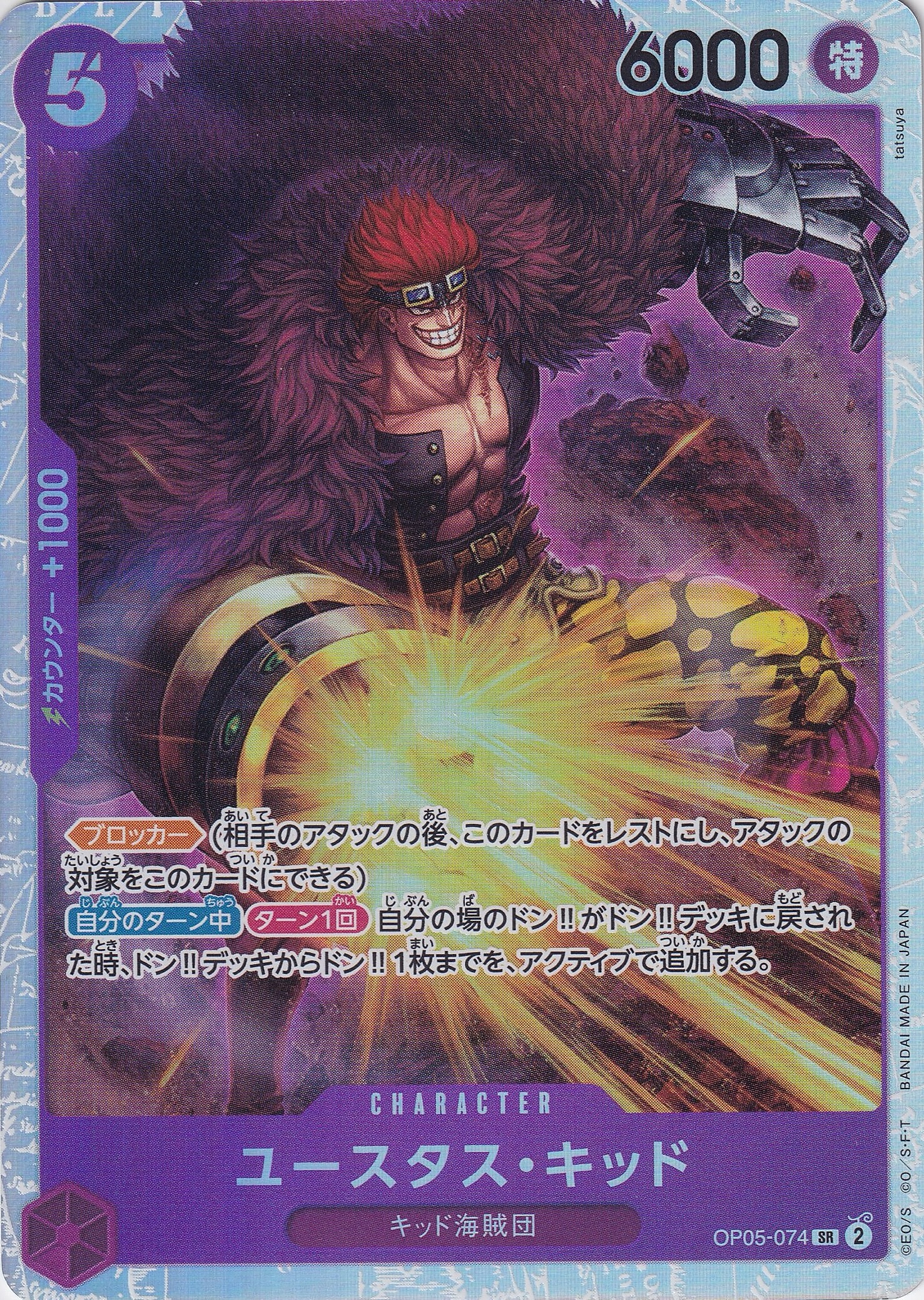 八茶 [OP05-049_UC_青] 【OP-05】 — ワンピース | TCG Card Database