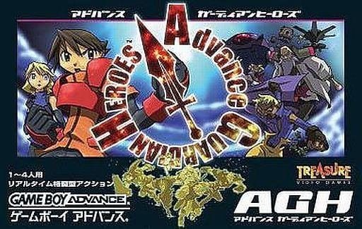 アドバンス ガーディアンヒーローズ