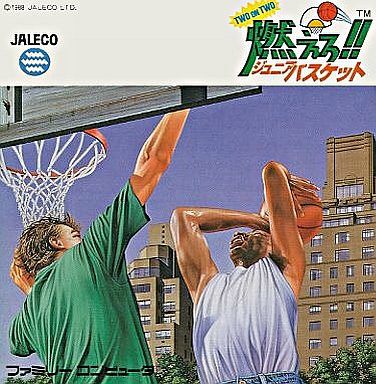 燃えろ!!!ジュニアバスケット ツーオンツー