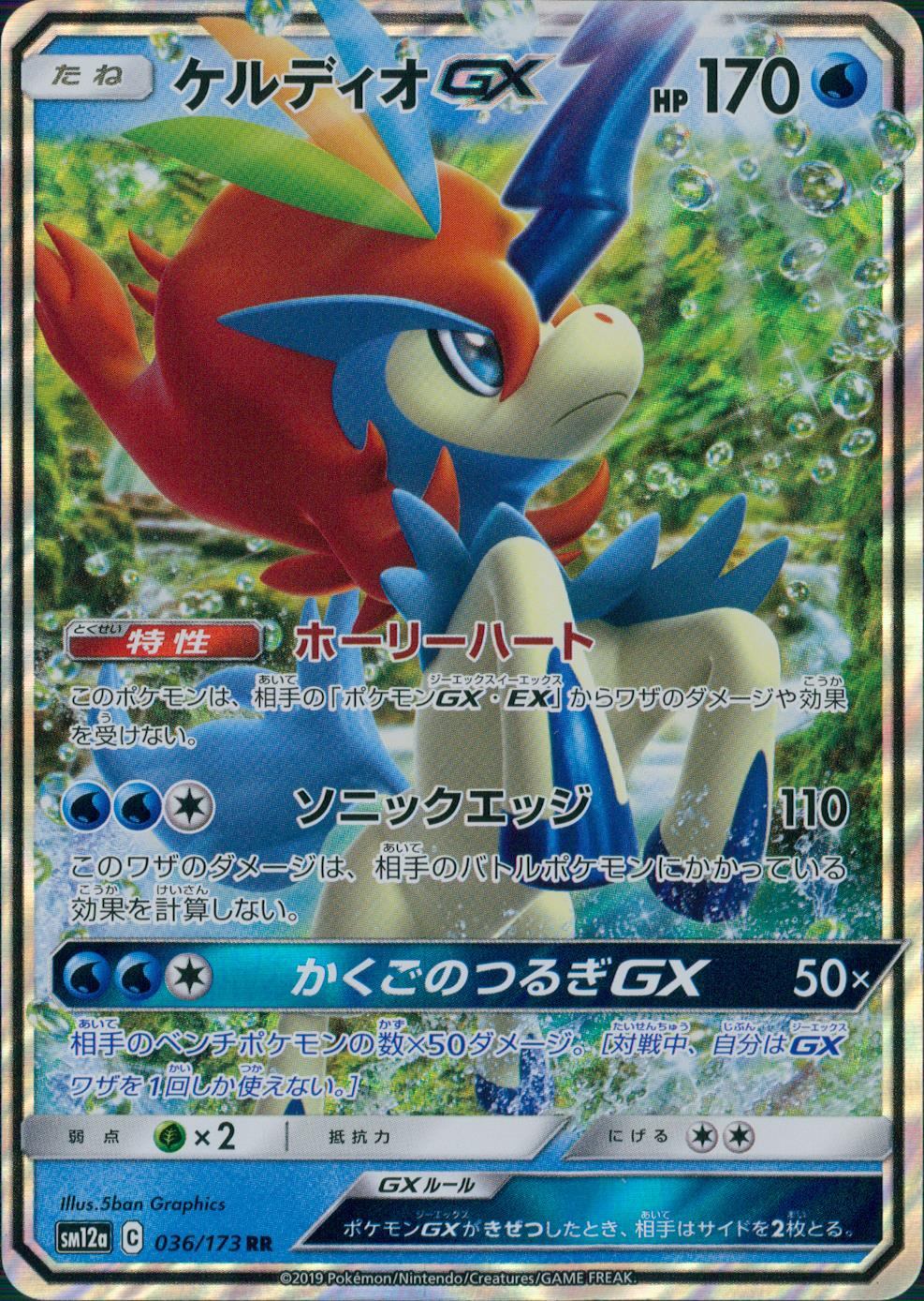 072/090 1ED)ボーマンダLV.X | トレカショップラム - トレーディング