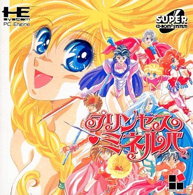 プリンセス・ミネルバ