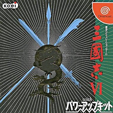 三國志6withパワーアップキット