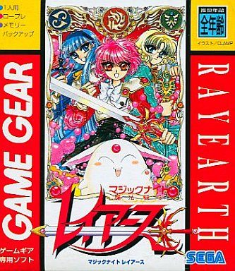 魔法騎士レイアース
