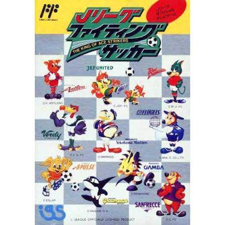 Jリーグ ファイティングサッカー THE KING OF ACE STRIKERS