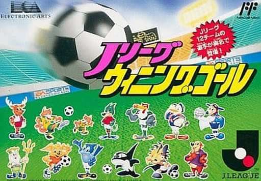 Jリーグウイニングゴール