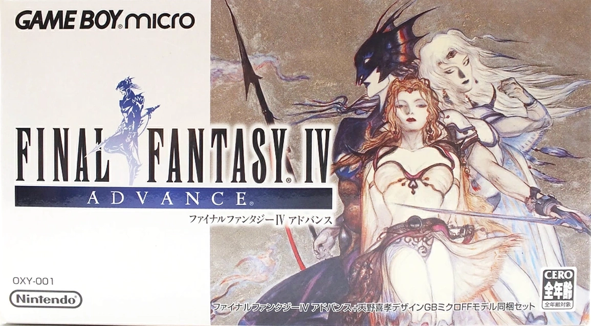 ファイナルファンタジーIV アドバンス ゲームボーイミクロ同梱版