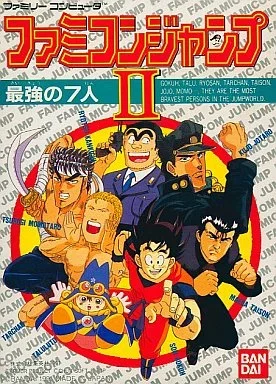 ファミコンジャンプⅡ 最強の7人