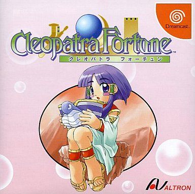クレオパトラ フォーチュン