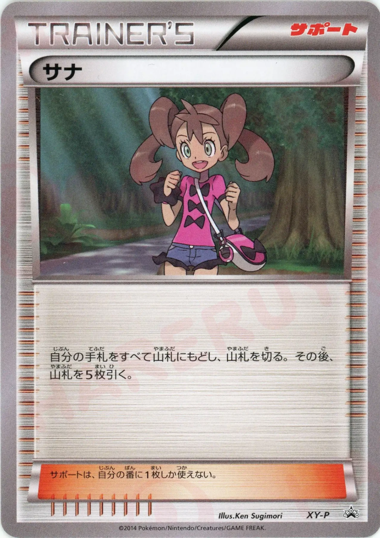 晴れる屋2】買取リスト | 国内最大級ポケモンカード専門店