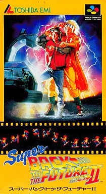 スーパー・バック・トゥ・ザ・フューチャーⅡ