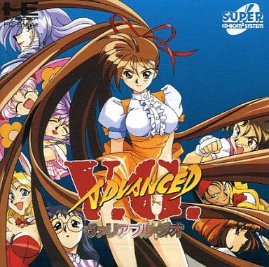 アドヴァンスト ヴァリアブル・ジオ