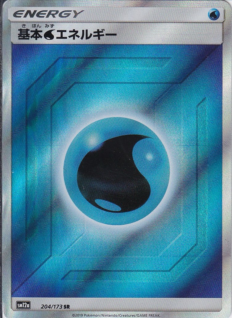基本水エネルギー [SR_204/173_SM12a]