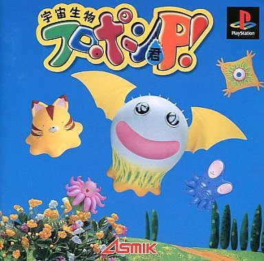 宇宙生物フロポン君P!