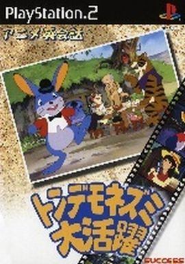 アニメ英会話 トンデモネズミ大活躍