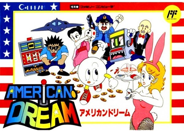 アメリカンドリーム