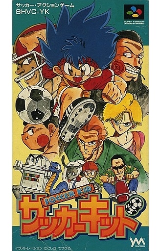 サッカーキッド