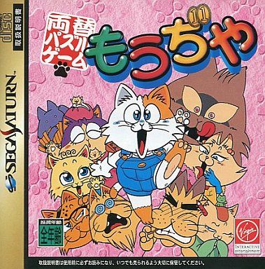 もうぢや