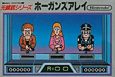 ホーガンズアレイ