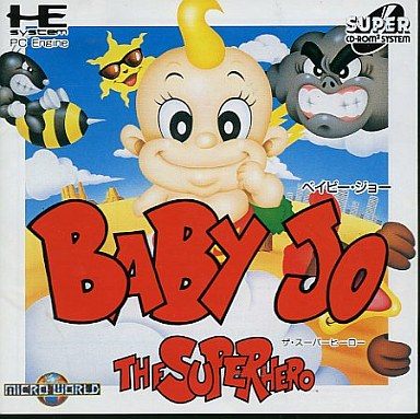 ベイビー・ジョー ザ・スーパーヒーロー