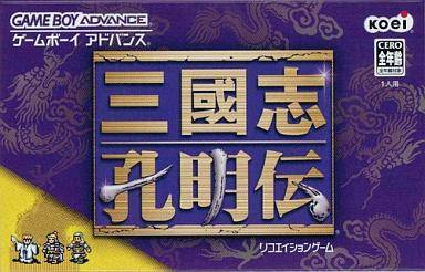 三國志孔明伝