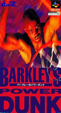 バークレーのパワーダンク