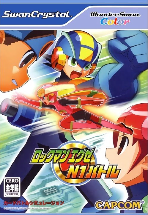 ロックマンエグゼ N1バトルトーナメント WS 【ワンダースワン】
