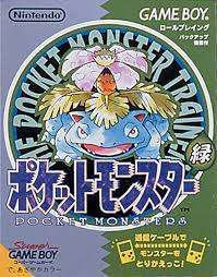 ポケットモンスター 緑　電池交換品