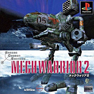メックウォリア2