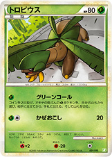 トロピウス [-_001/010_Bd]