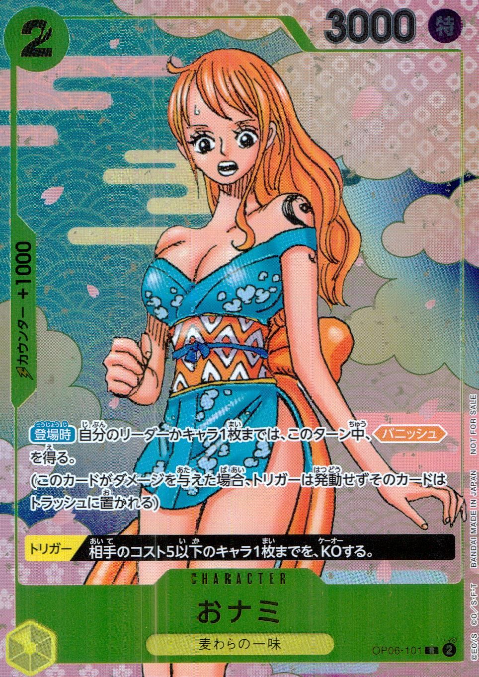 OP12-079 パラレル仕様)ルフィは“海賊王”になる男だ!!!(3rd