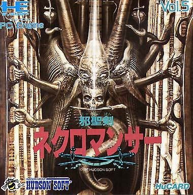 邪聖剣ネクロマンサー