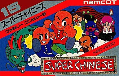 スーパーチャイニーズ