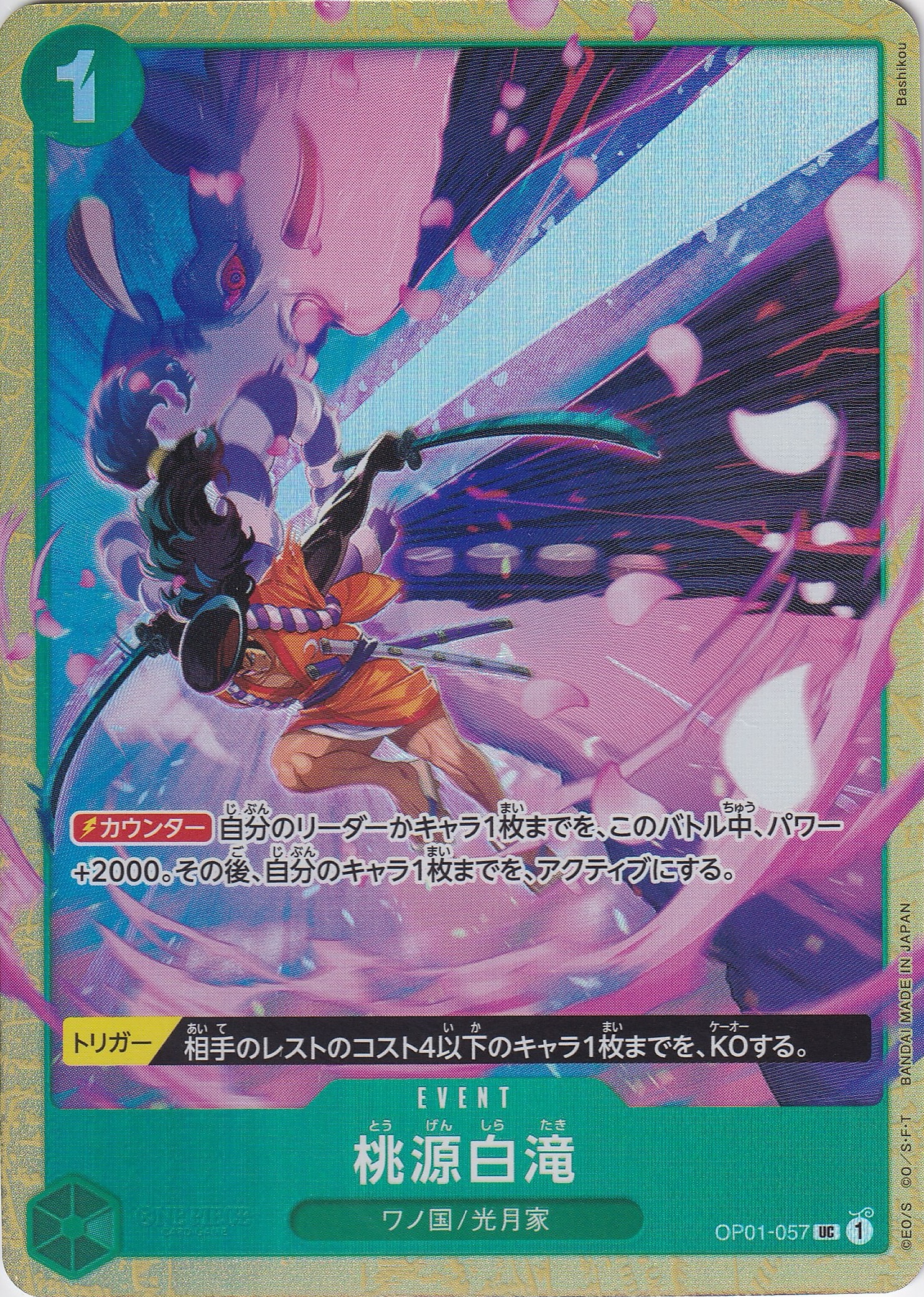 ドンドットット ニカ [-_-_-] (特製ドン?カード-ギア5-) — ワンピース